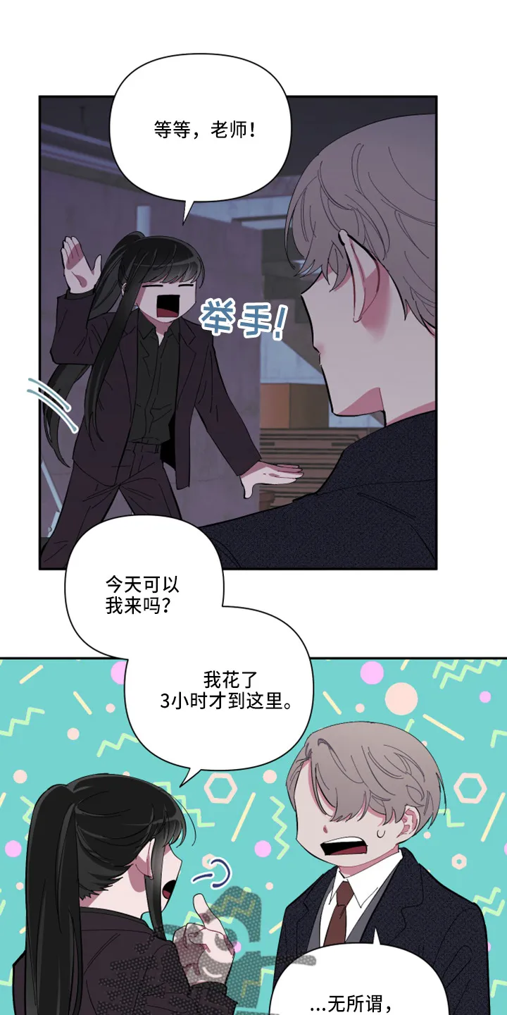 爱在来世漫画漫画,第98章：【第二季】不该问8图