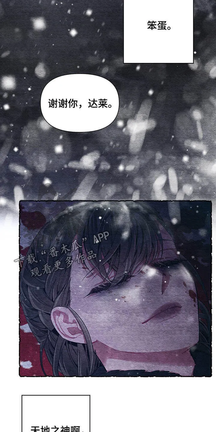 爱在来世漫画漫画,第65章：【番外】梦醒12图