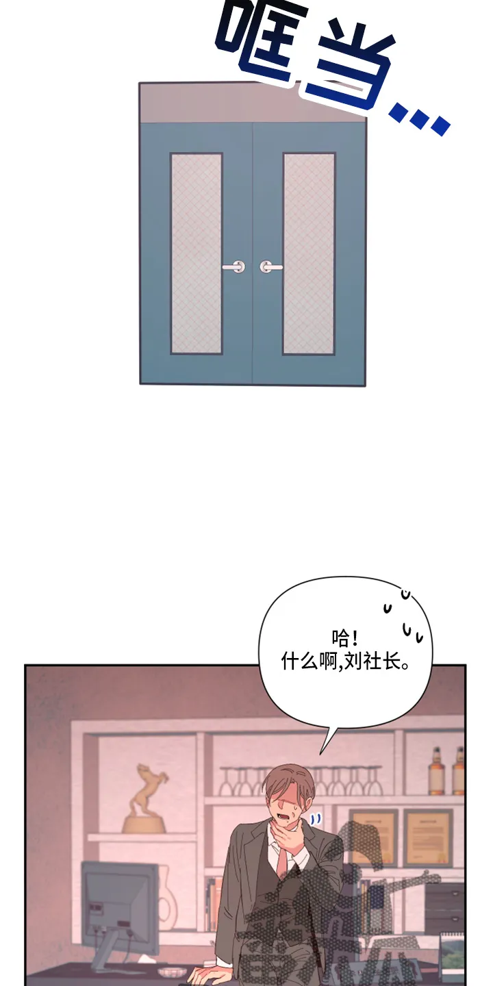 爱在来世漫画漫画,第94章：【第二季】望夫石7图