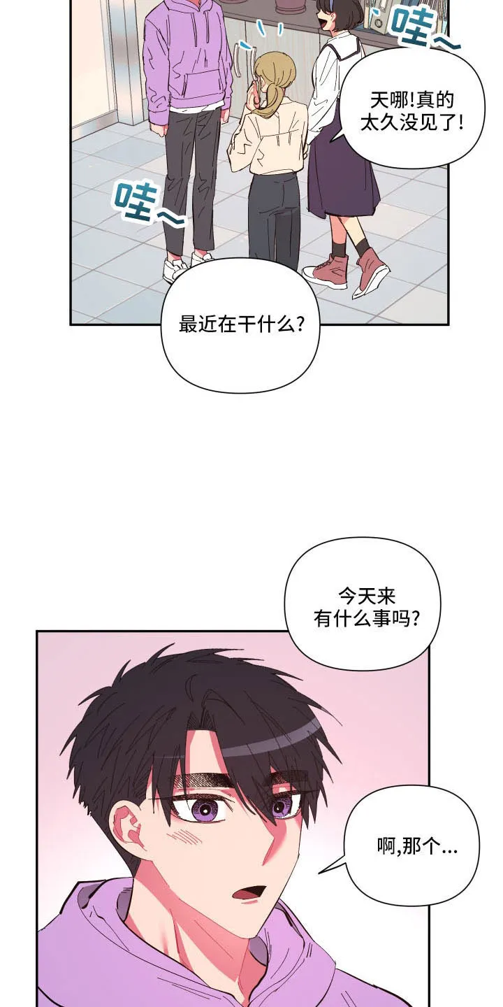 爱在来世漫画漫画,第107章：【第二季】马上脱了30图
