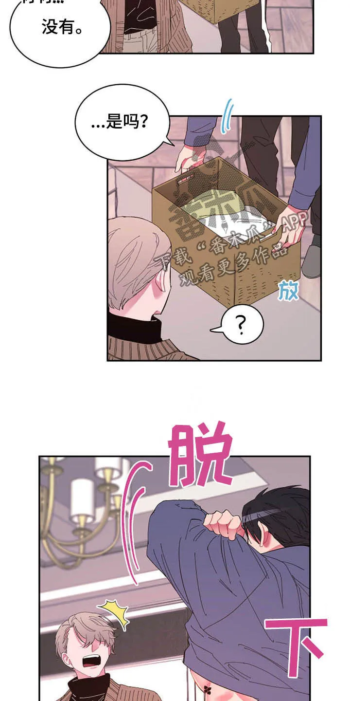 爱在来世漫画漫画,第68章：【第二季】计划15图