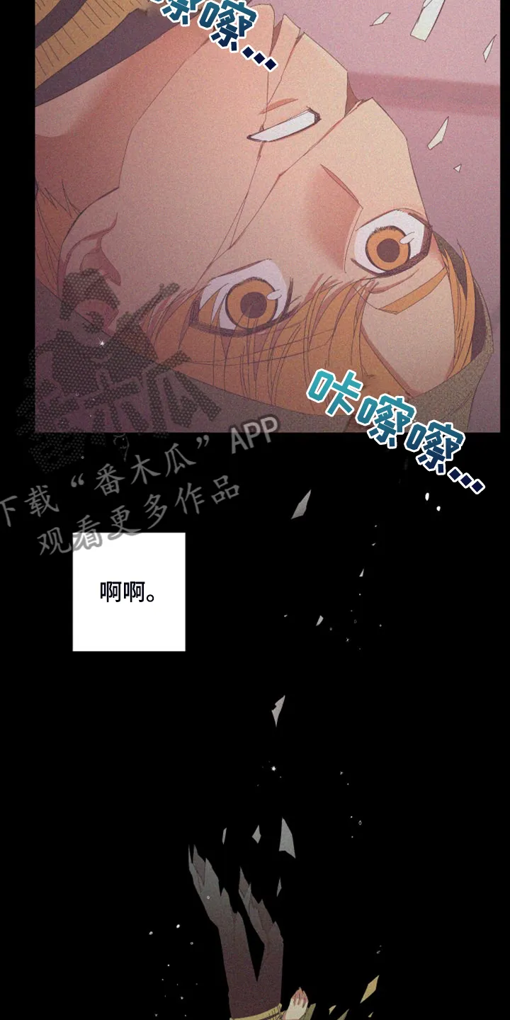 爱在来世 漫画漫画,第90章：【第二季】唯一一束光16图