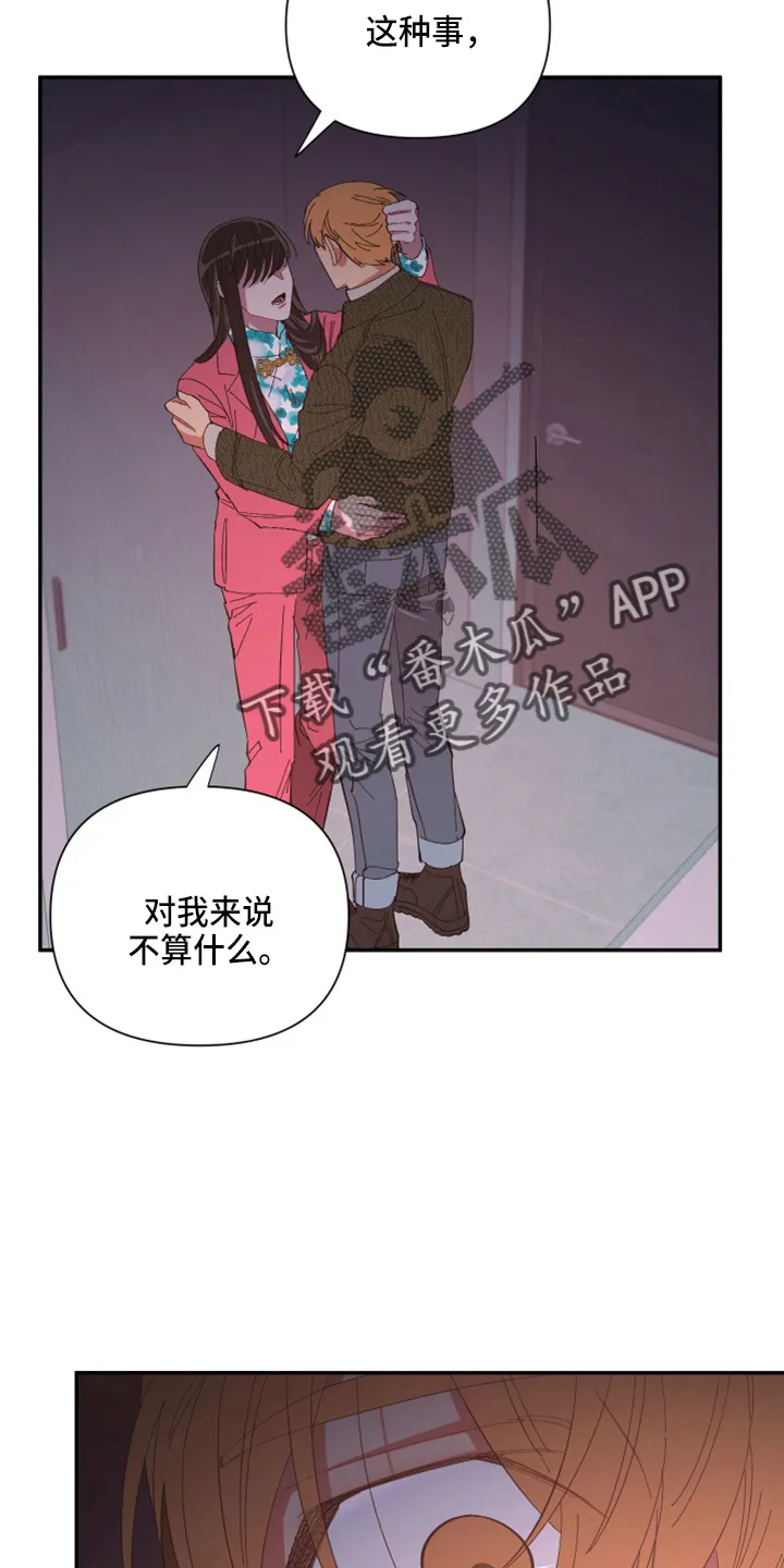 爱在来世漫画漫画,第96章：【第二季】疯了2图