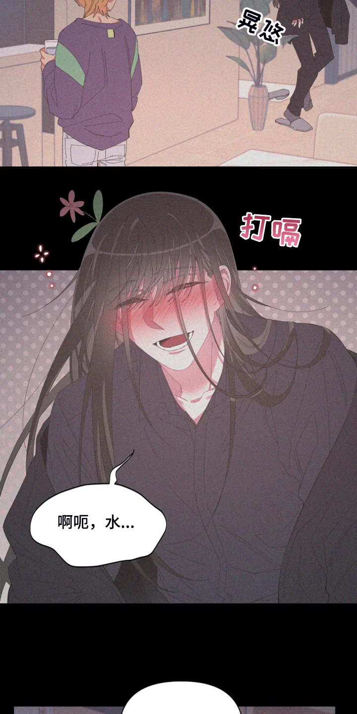 爱在来世漫画漫画,第84章：【第二季】不一样的人9图