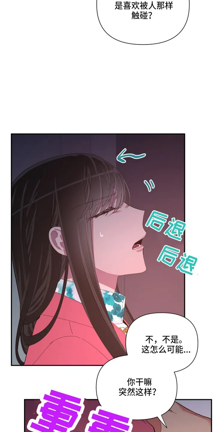 爱在来世漫画漫画,第94章：【第二季】望夫石14图