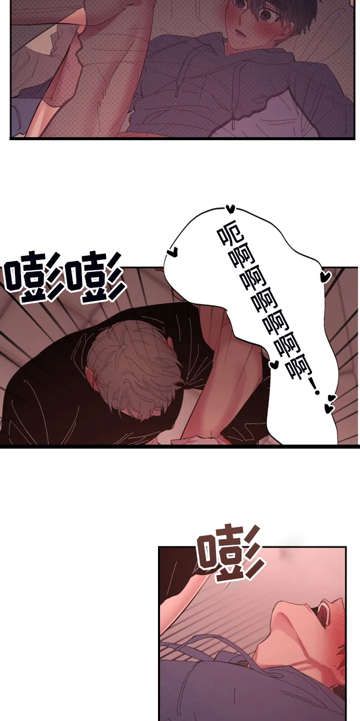 爱在来世漫画漫画,第72章：【第二季】还敢无视我吗17图