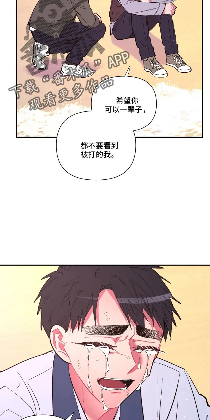 爱在来世漫画漫画,第112章：【第二季】混一起更幸福7图
