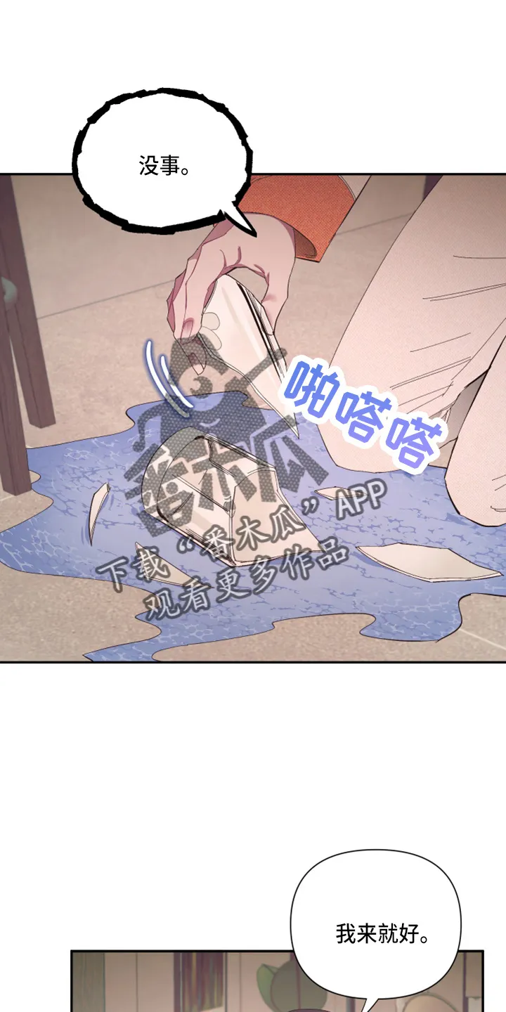 爱在来世漫画漫画,第96章：【第二季】疯了22图