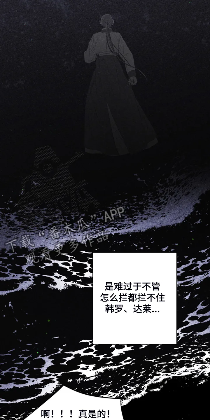 爱在来世漫画漫画,第79章：【第二季】所以是朋友19图