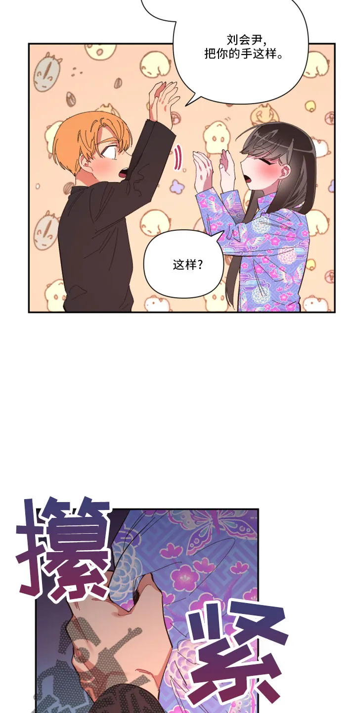 爱在来世漫画漫画,第104章：【第二季完结】负责5图