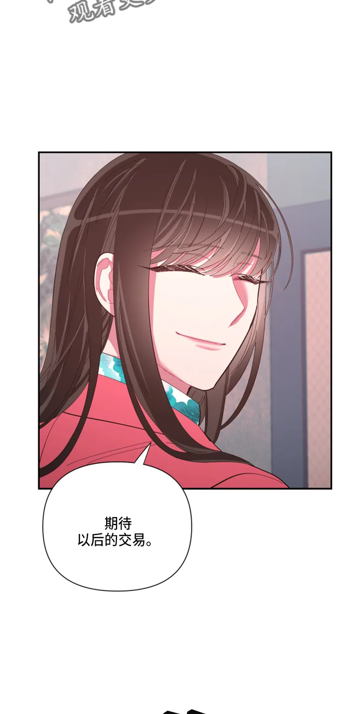 爱在来世漫画漫画,第94章：【第二季】望夫石6图
