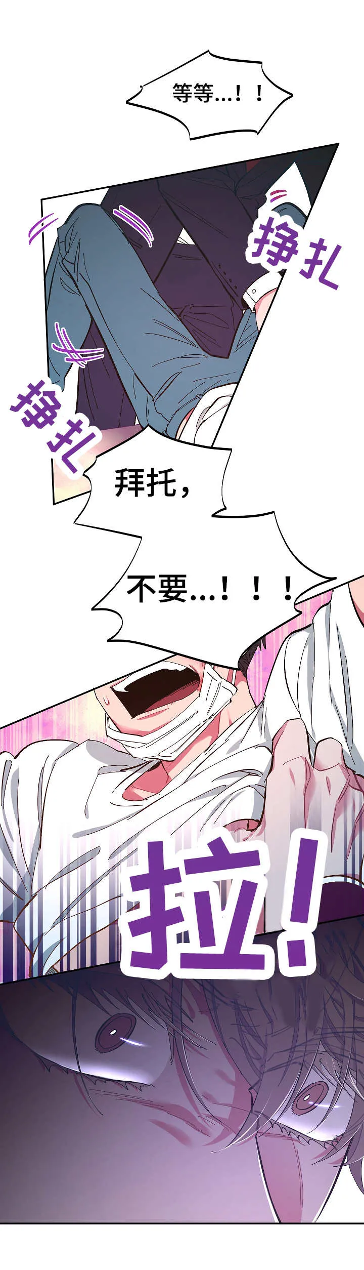 爱在来世漫画漫画,第14章：相同的痣3图