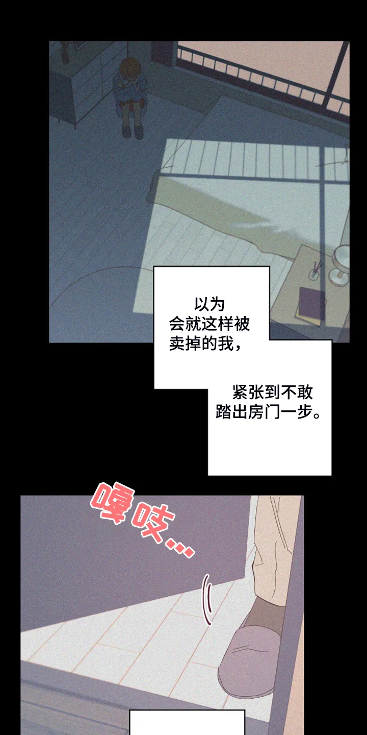 爱在来世漫画漫画,第83章：【第二季】跟她回家18图