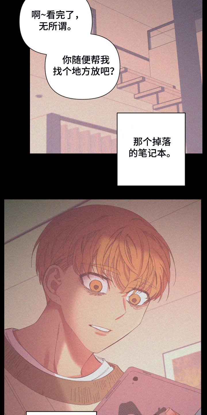 爱在来世漫画漫画,第89章：【第二季】特别的存在4图