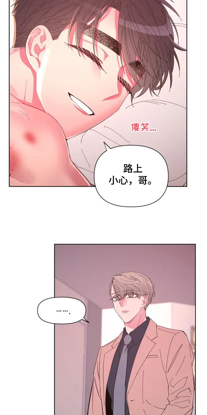 爱在来世漫画漫画,第75章：【第二季】麻烦鬼2图