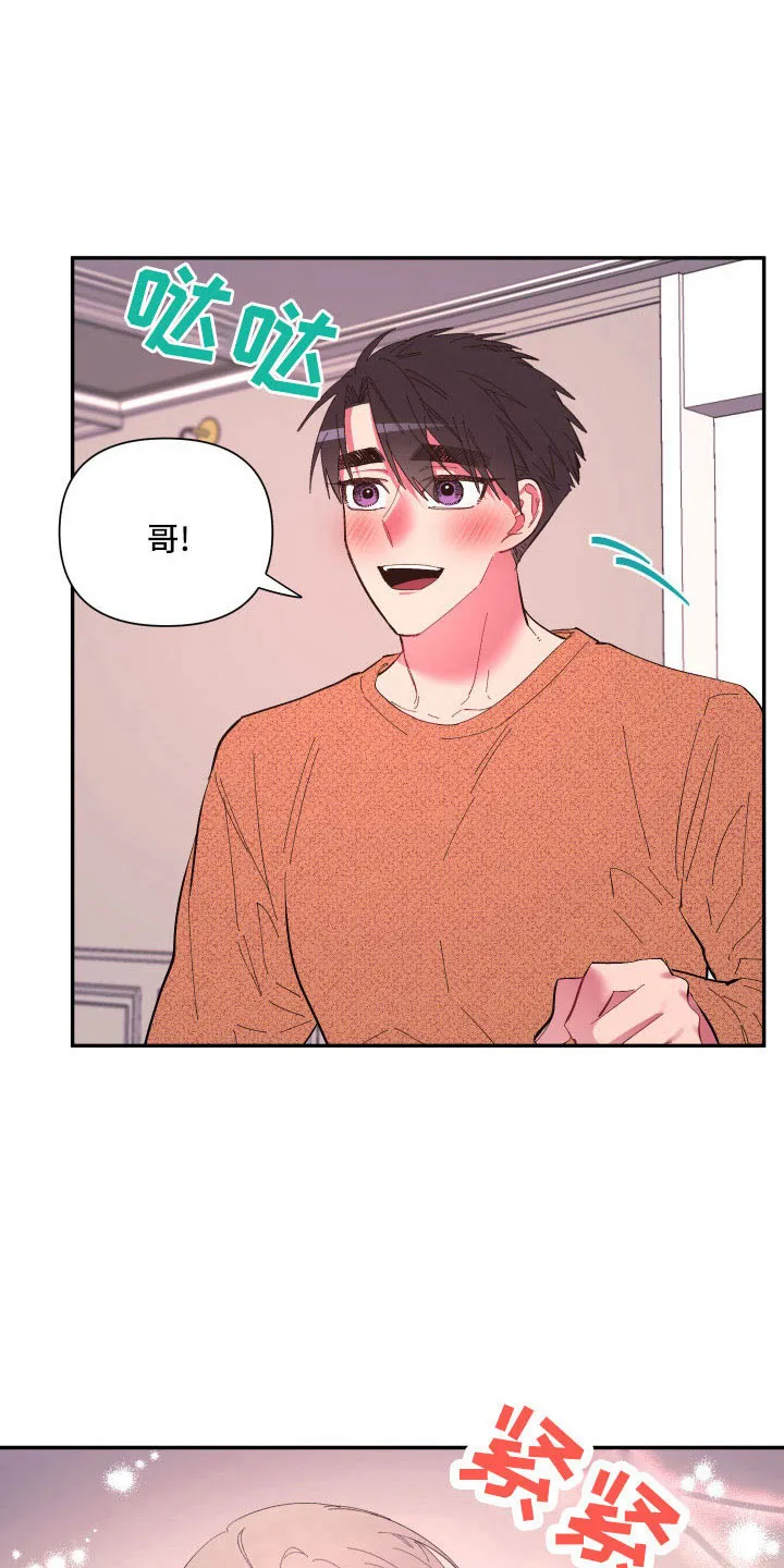 爱在来世漫画漫画,第106章：【番外】要穿吗？1图