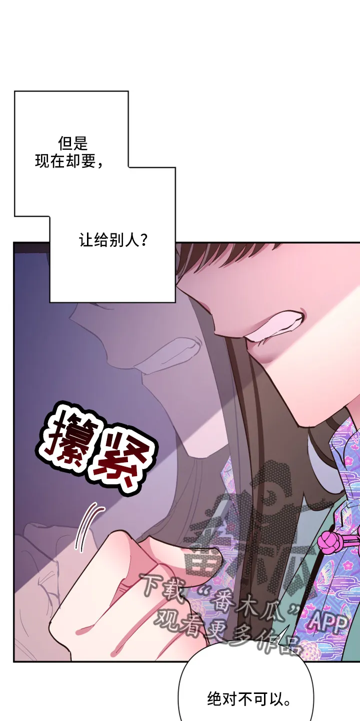 爱在来世漫画漫画,第99章：【第二季】都答应20图