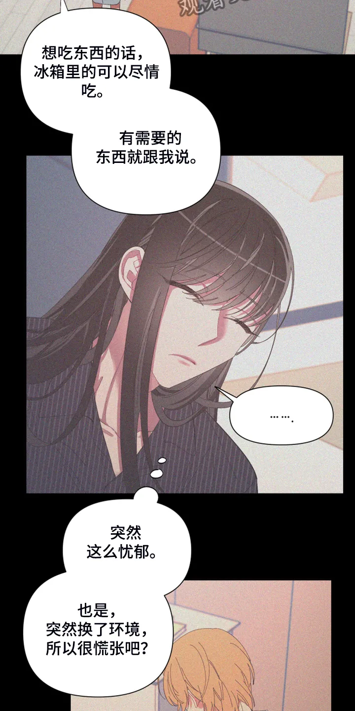 爱在来世漫画漫画,第83章：【第二季】跟她回家15图