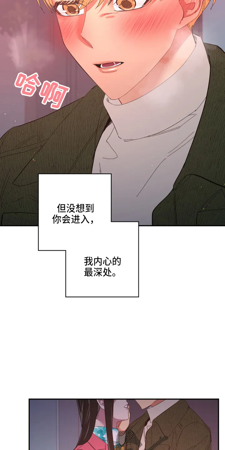 爱在来世漫画漫画,第95章：【第二季】当然不会17图