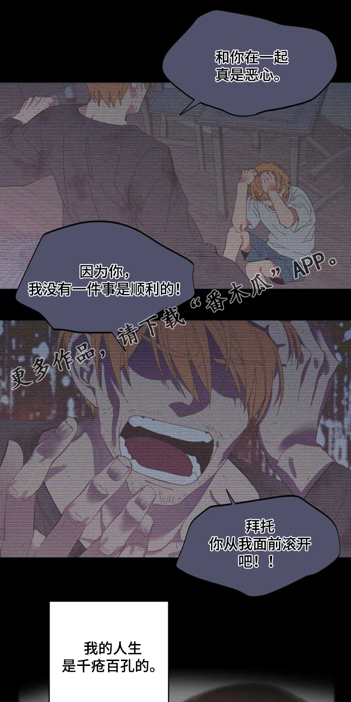 爱在来世漫画漫画,第85章：【第二季】没有这样过1图