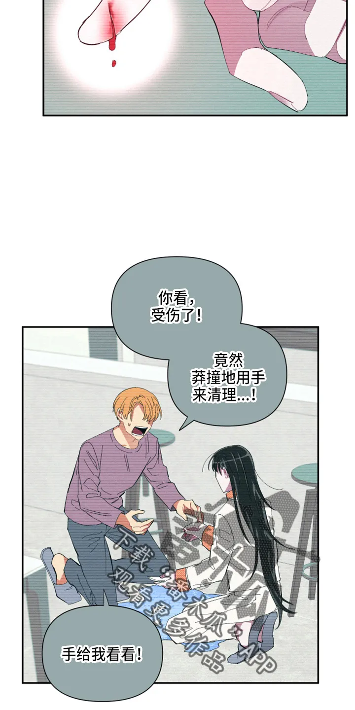 爱在来世漫画漫画,第96章：【第二季】疯了26图