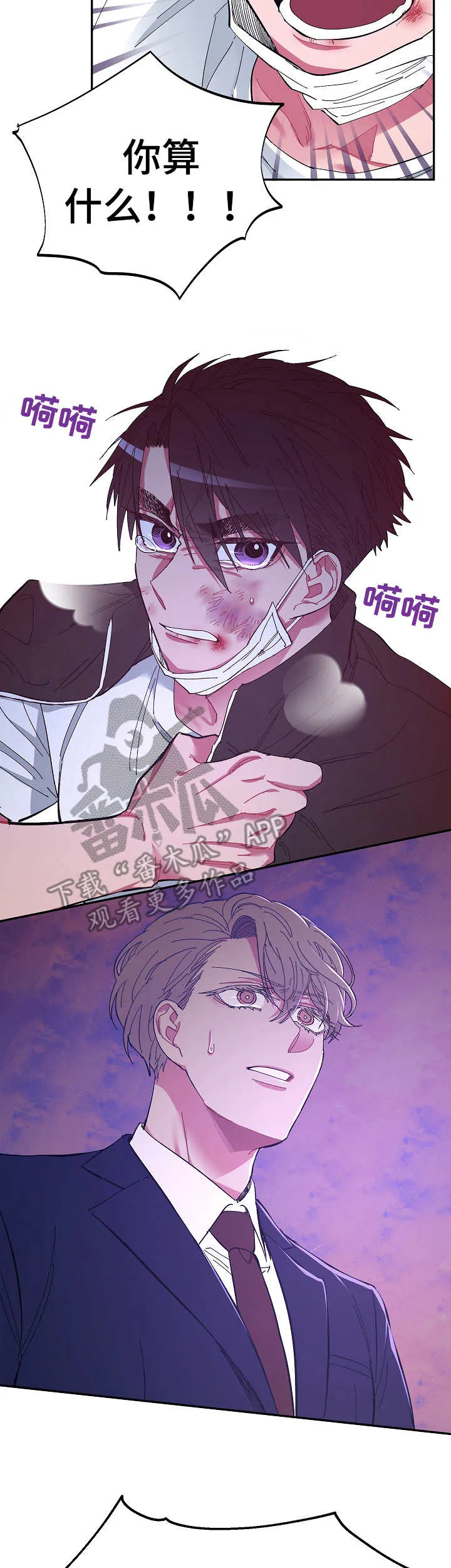 爱在来世漫画漫画,第14章：相同的痣8图