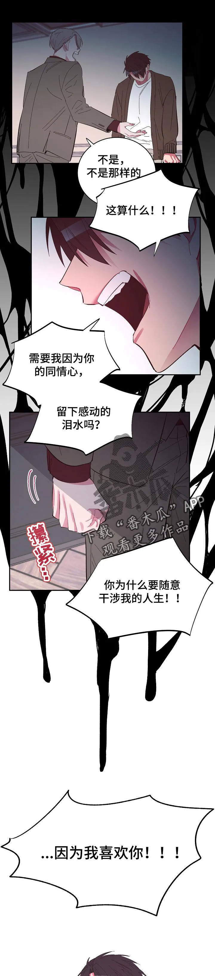 爱在来世漫画漫画,第41章：干净利落的走3图