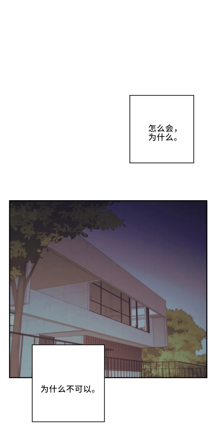 爱在来世漫画漫画,第101章：【第二季】是梦吗11图