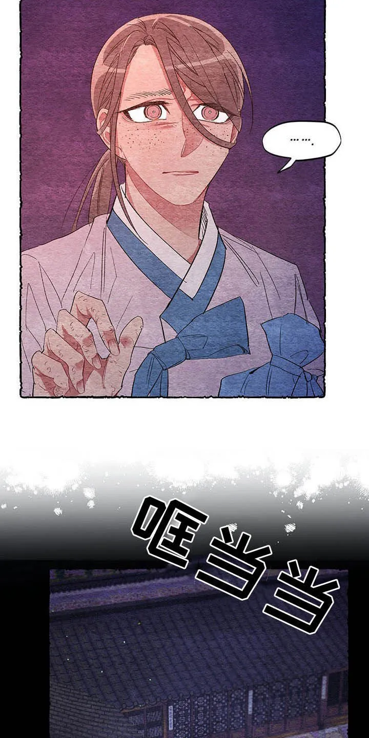 爱在来世漫画漫画,第63章：【番外】弑父14图