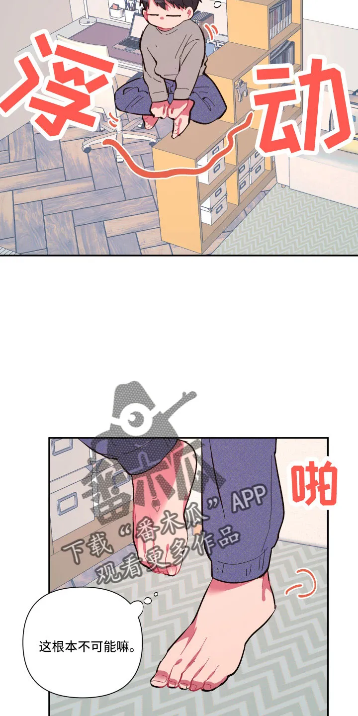 爱在来世漫画漫画,第109章：【第二季】突然理解2图