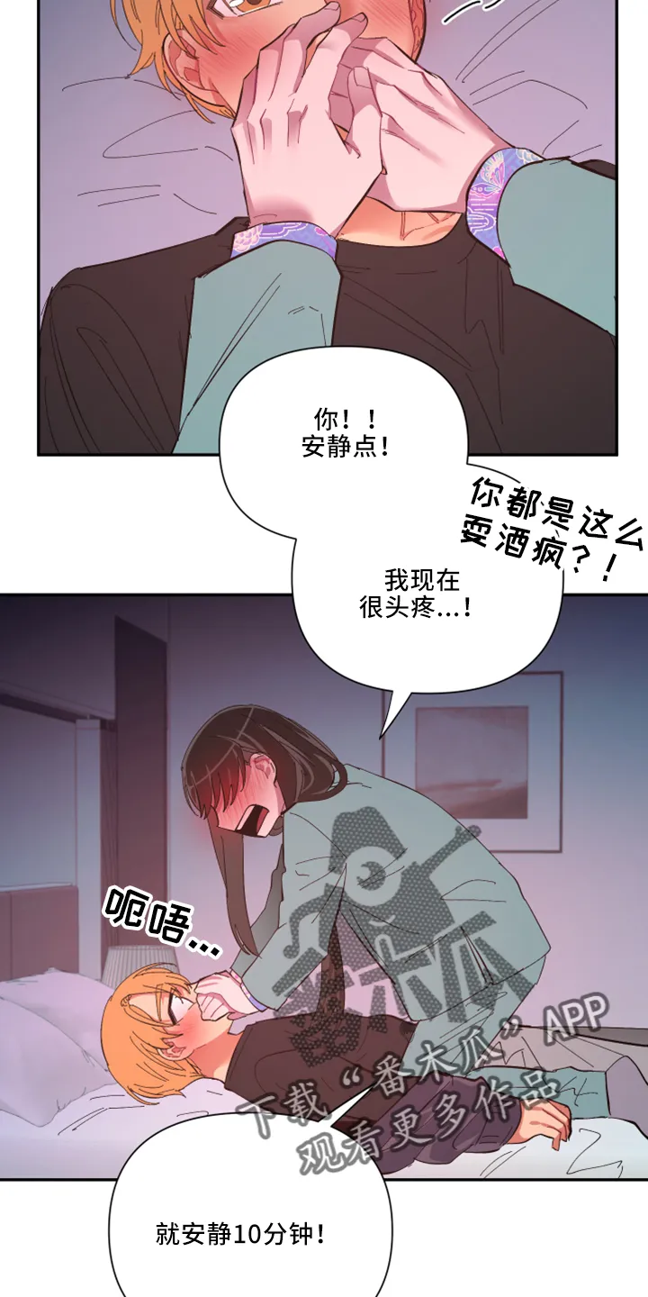 爱在来世漫画漫画,第103章：【第二季】非常喜欢5图