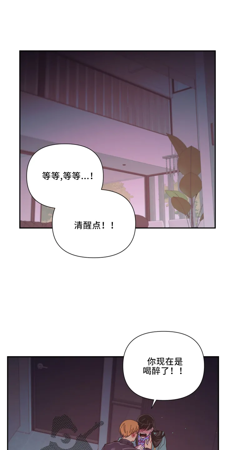 爱在来世漫画漫画,第102章：【第二季】土狗1图