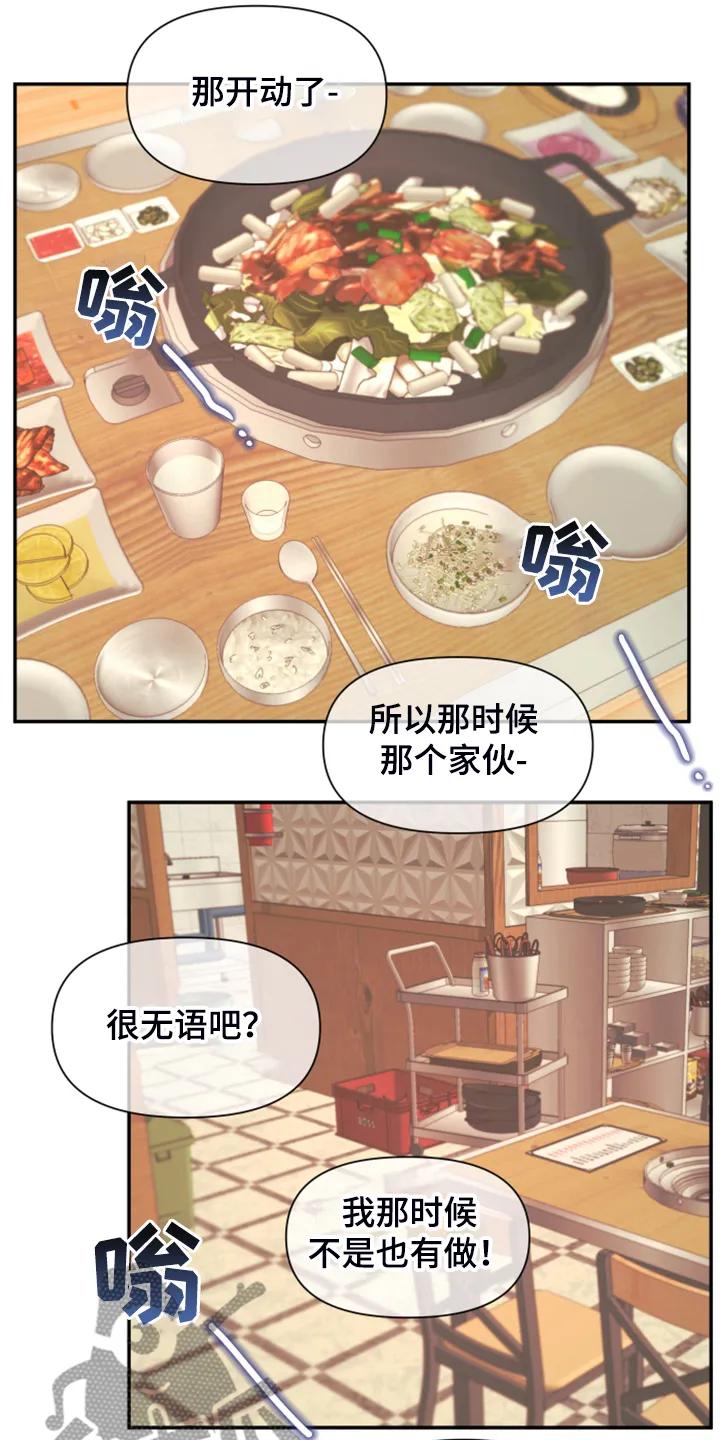 爱在来世漫画漫画,第81章：【第二季】你居然来了8图
