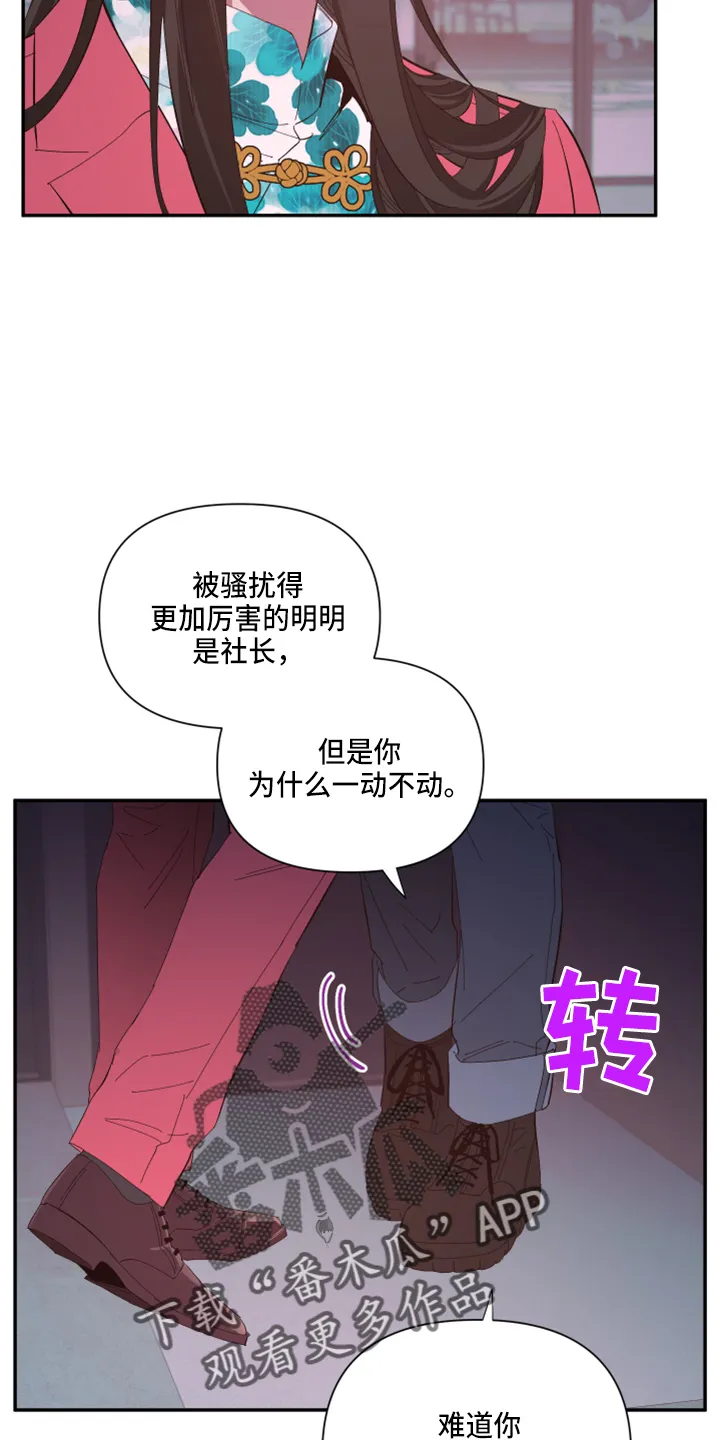 爱在来世漫画漫画,第94章：【第二季】望夫石13图