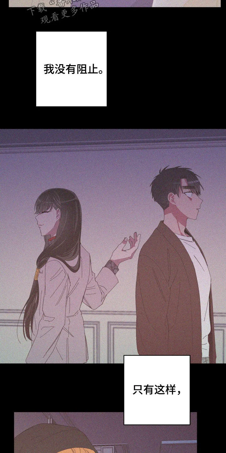 爱在来世漫画漫画,第91章：【第二季】奇怪的气氛3图