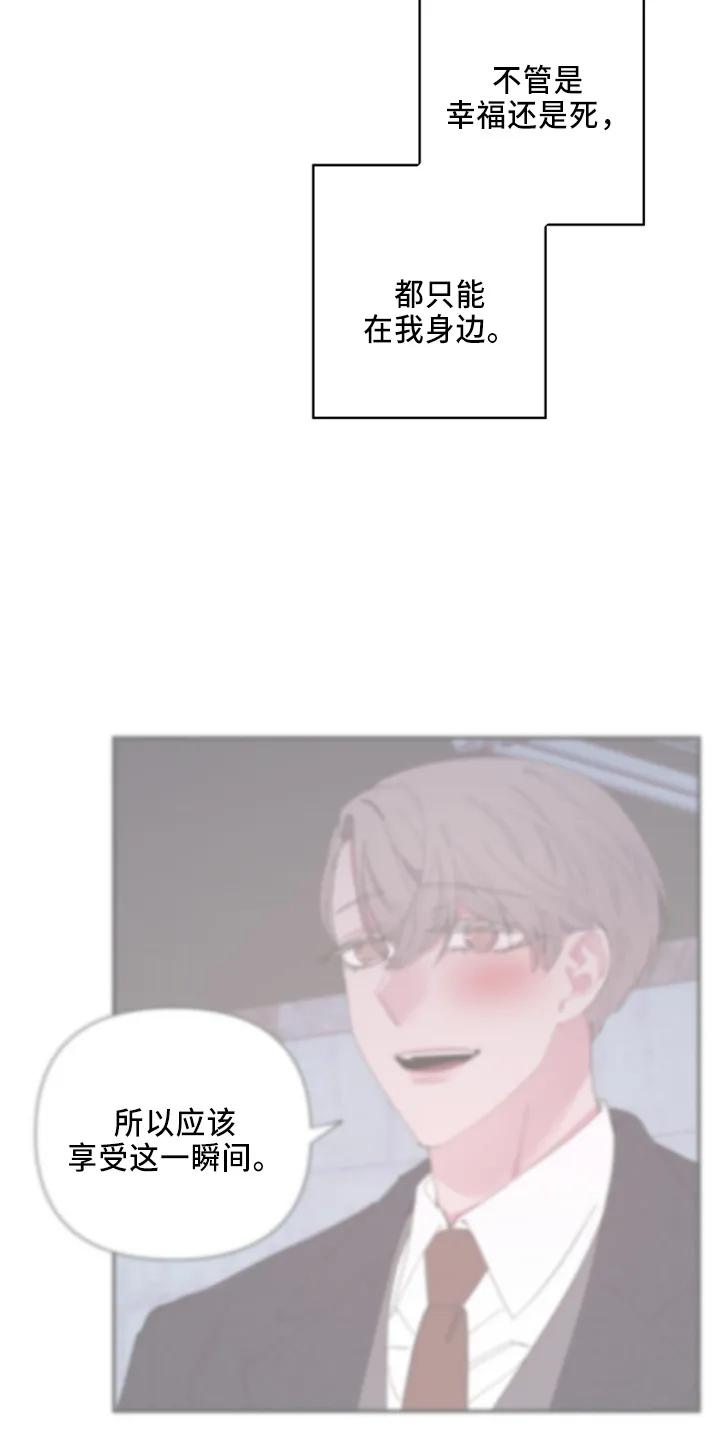爱在来世漫画漫画,第99章：【第二季】都答应24图