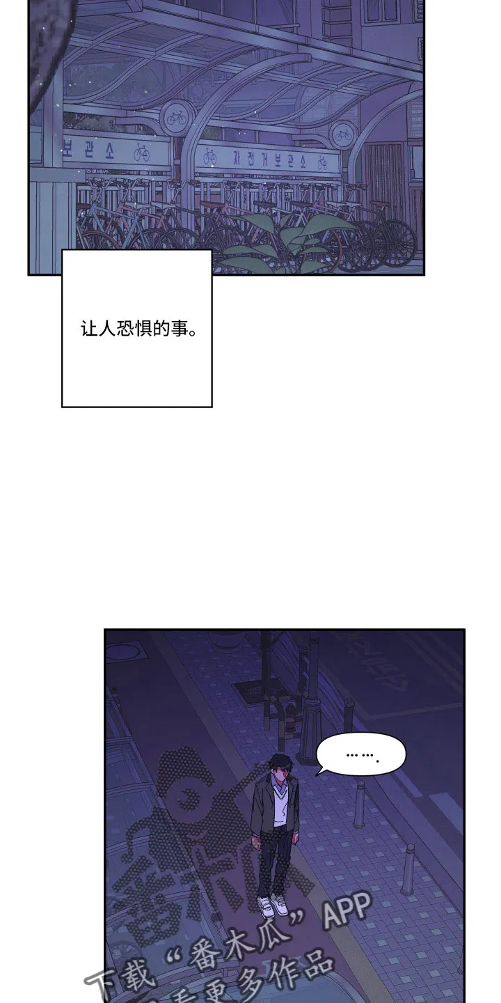 爱在来世漫画漫画,第111章：【第二季】我很想你15图