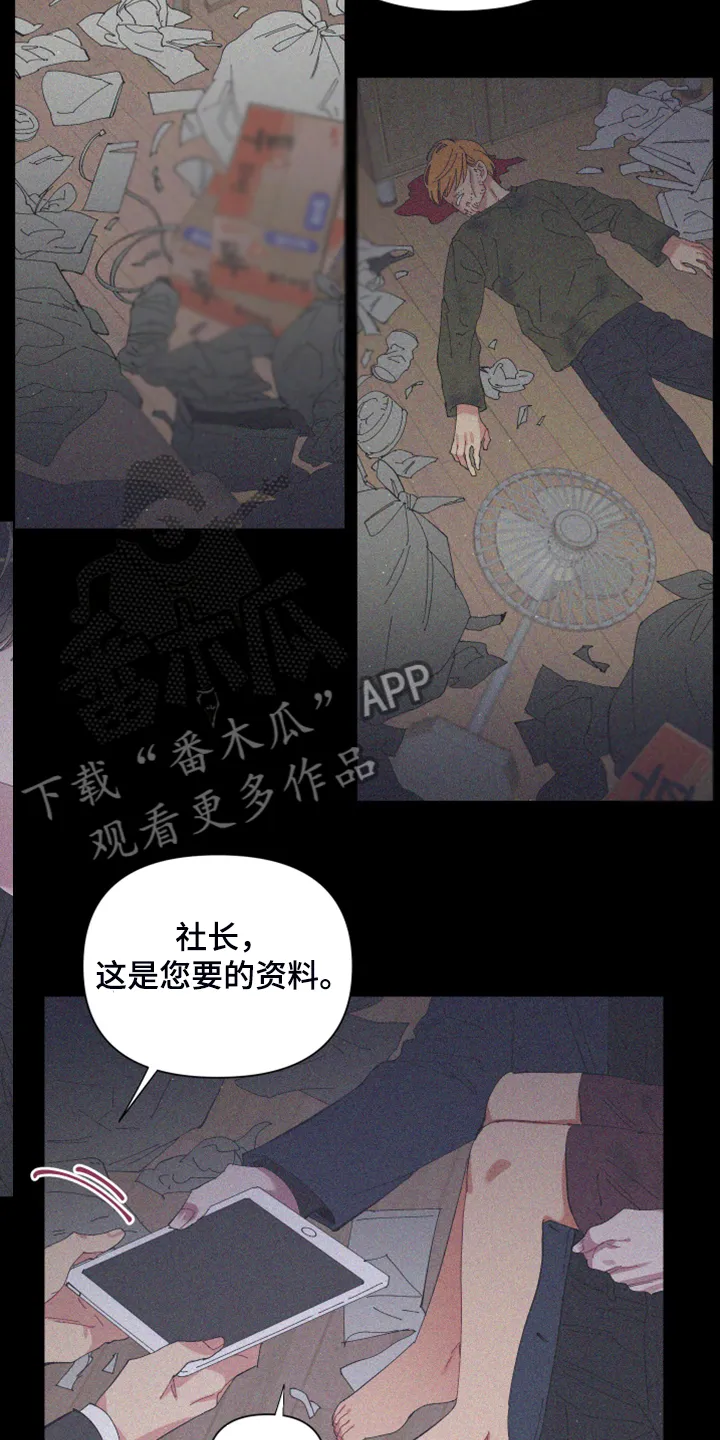 爱在来世漫画漫画,第83章：【第二季】跟她回家3图