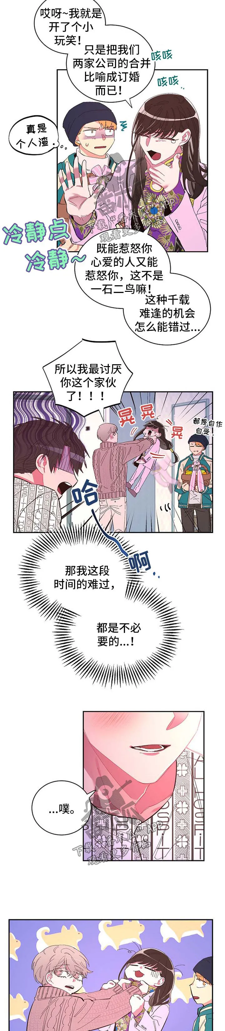 爱在来世漫画漫画,第51章：抓牢这只手【第一季完结】5图