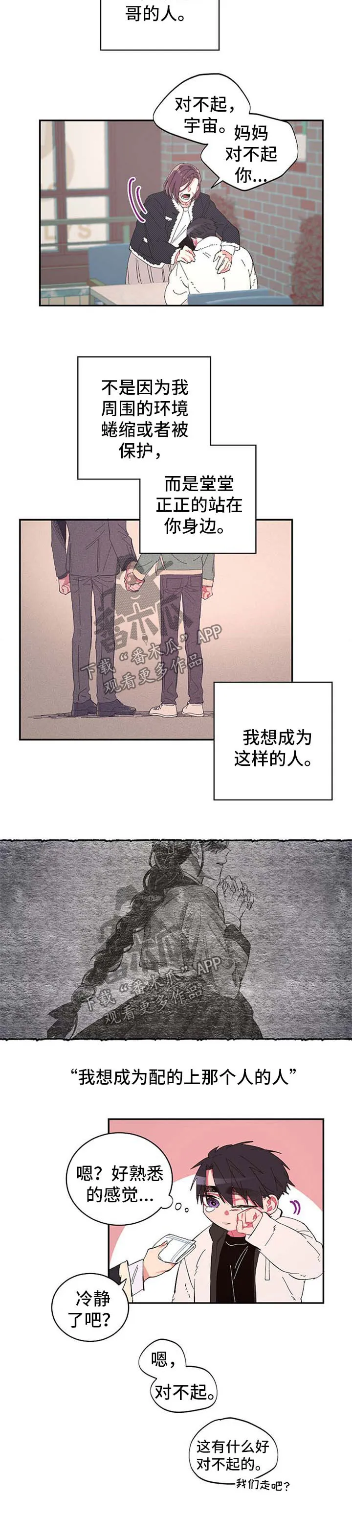爱在来世漫画漫画,第45章：我要杀了你6图