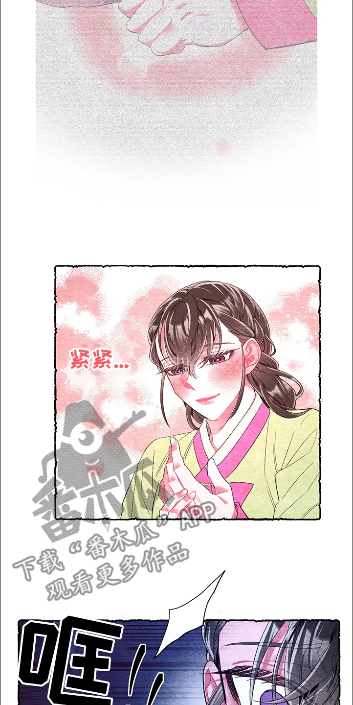爱在来世漫画漫画,第57章：【番外】谢谢19图