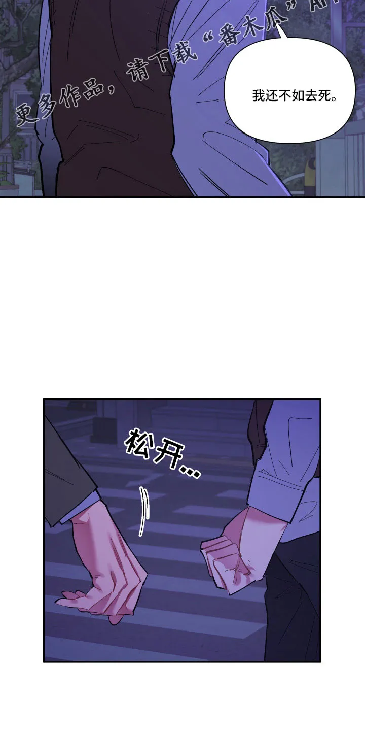 爱在来世漫画漫画,第111章：【第二季】我很想你9图