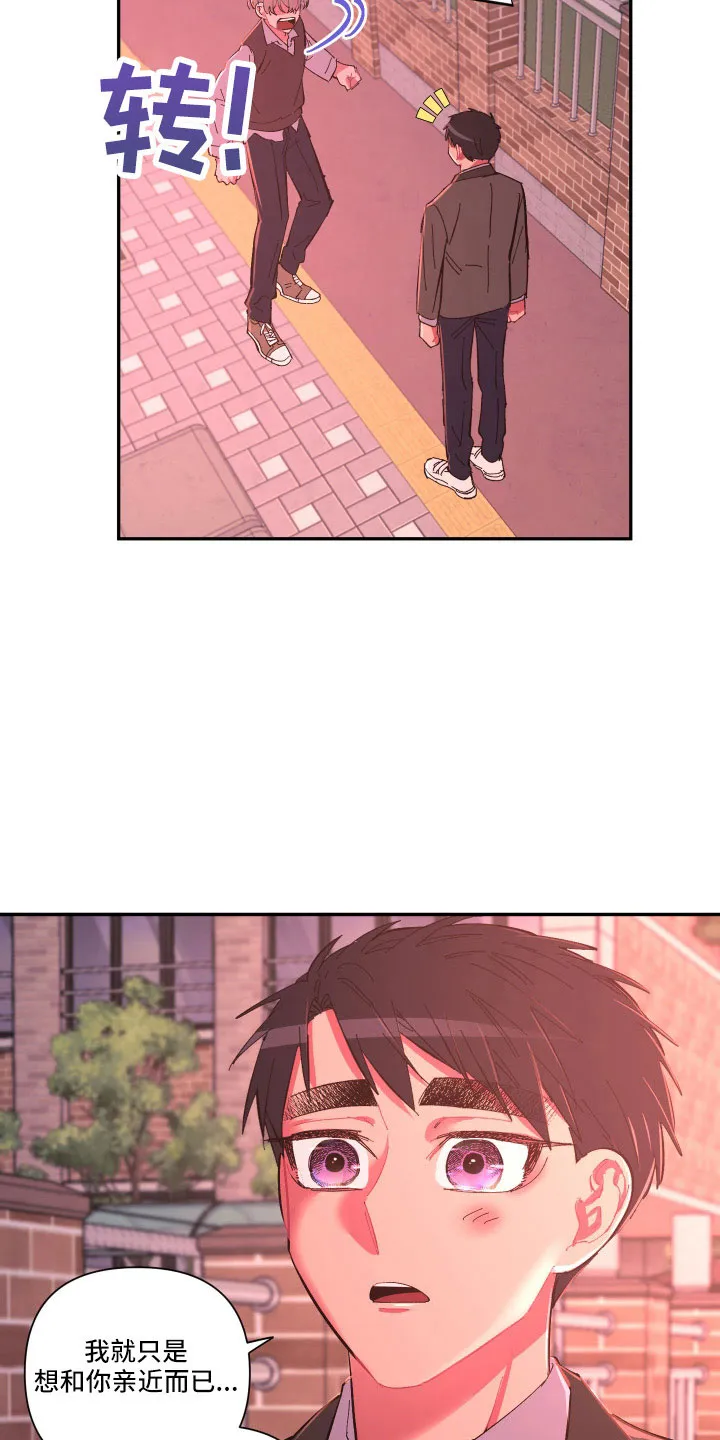 爱在来世漫画漫画,第110章：【第二季】不要再出现4图