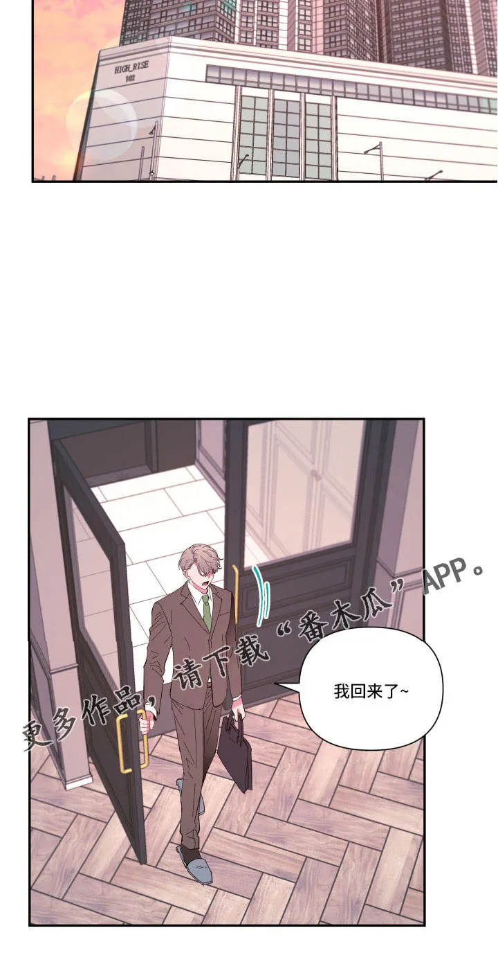 爱在来世漫画漫画,第105章：【番外】礼物23图