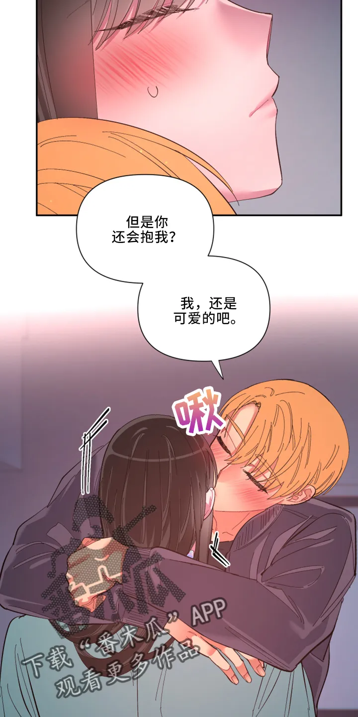 爱在来世漫画漫画,第102章：【第二季】土狗14图