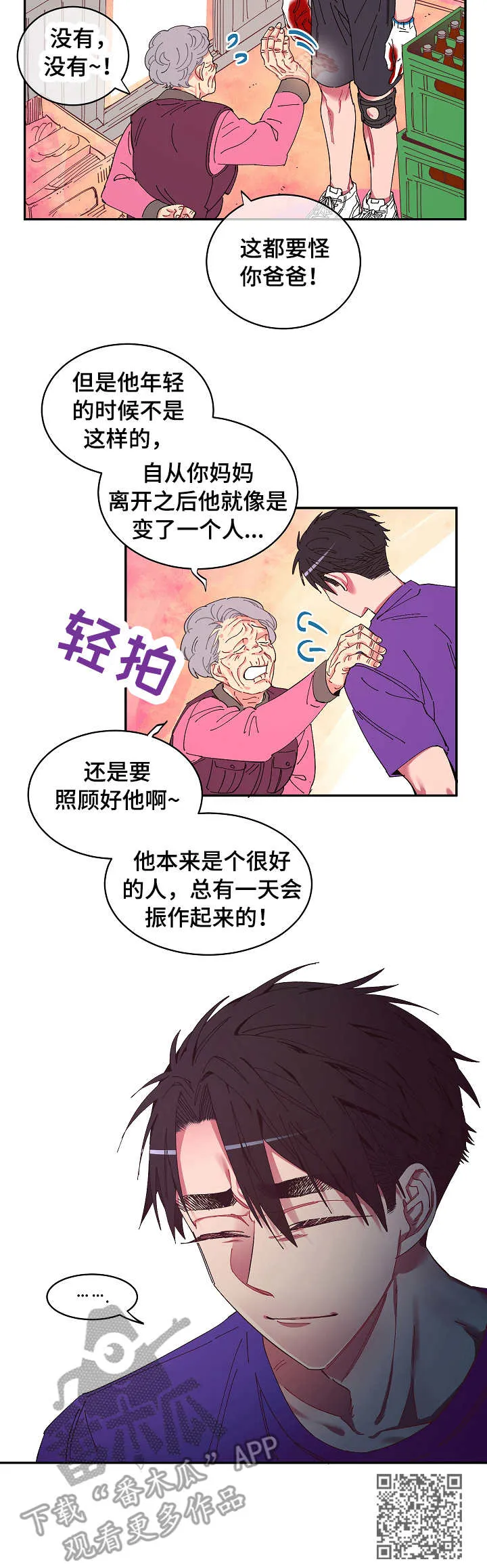 爱在来世漫画漫画,第9章：便当11图