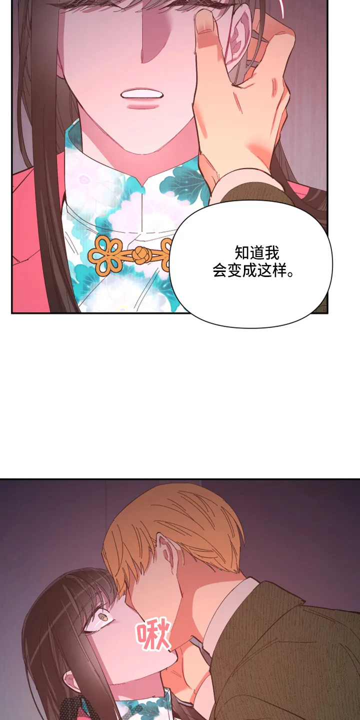 爱在来世漫画漫画,第95章：【第二季】当然不会8图