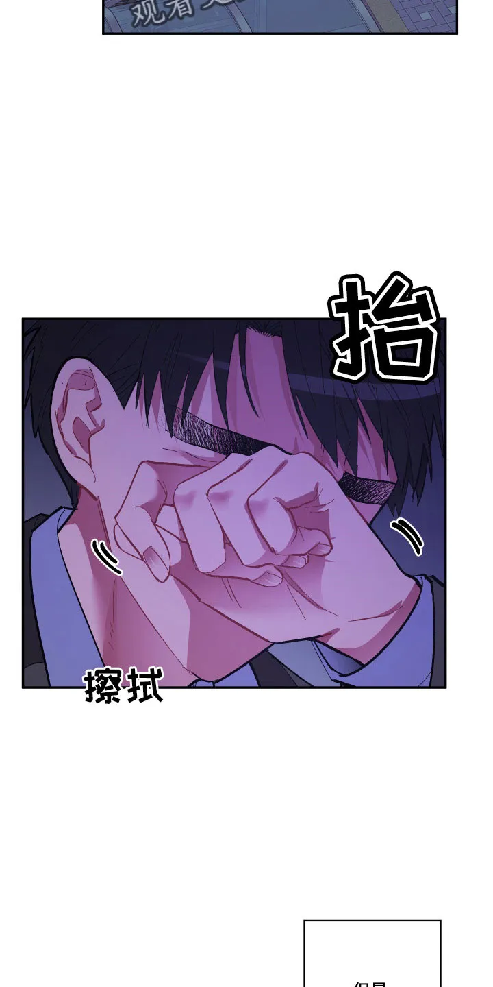 爱在来世漫画漫画,第111章：【第二季】我很想你16图