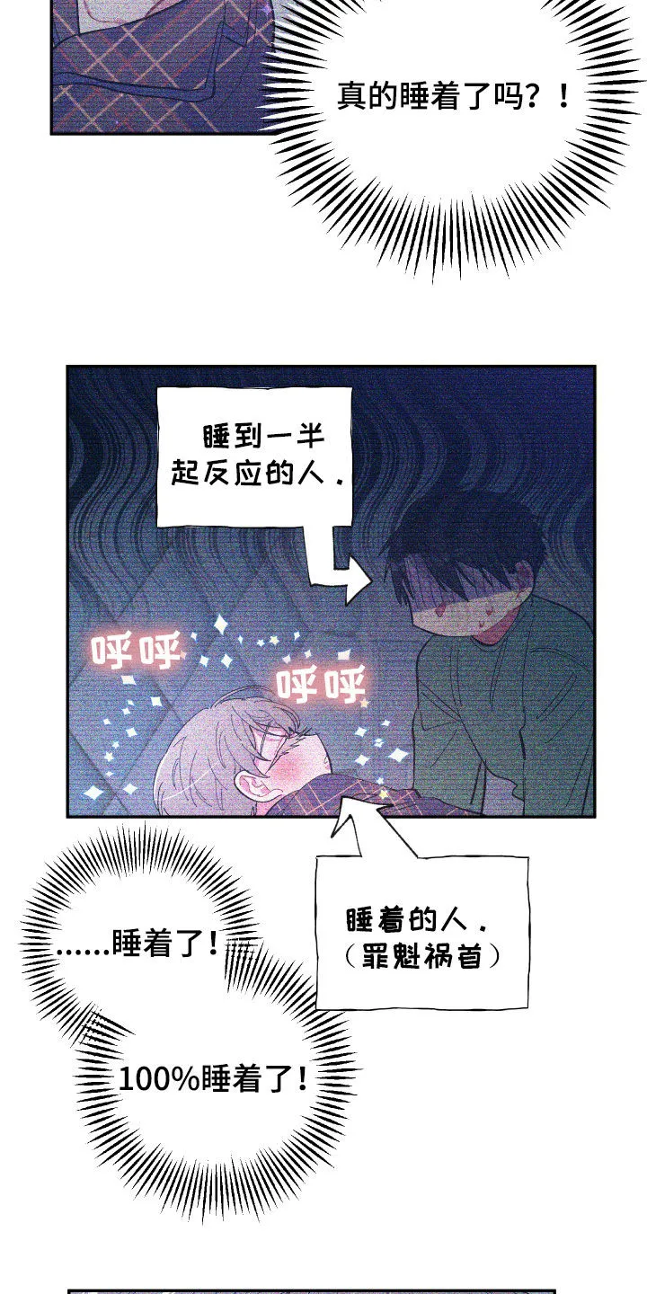 爱在来世漫画漫画,第67章：【第二季】今天不方便7图