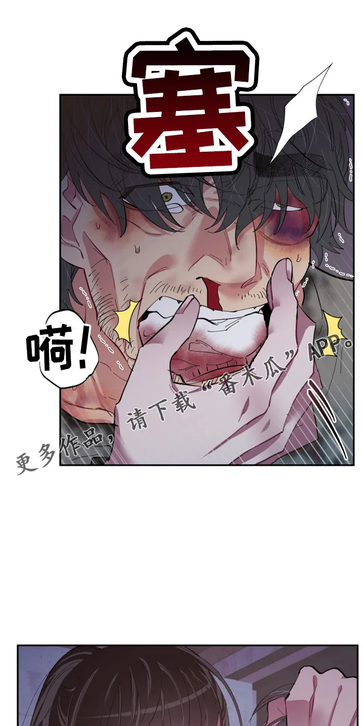 爱在来世漫画漫画,第98章：【第二季】不该问10图